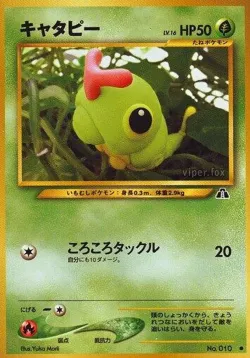 Caterpie #No. 001 · Pokémon